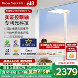UNDERSKY天空见护眼灯落地大路灯立式阅读灯全光谱氧护光控眼轴立式护眼灯 C1Pro