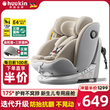 Heekin途悦-德国儿童安全座椅0-12岁汽车用婴儿宝宝360度旋转i-Size认证 麦浪金MAX(加配遮阳棚+三防面料)