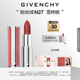 纪梵希（Givenchy）【代言人同款】粉丝绒N27雪柿桃豆沙色口红唇膏 礼物女生 送闺蜜