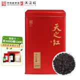 天之红红茶 祁门红茶叶新茶正宗蜜香祁红香螺250g 自己喝口粮茶