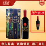 樓蘭（LOU LAN）红酒/白葡萄酒【酒厂直供】楼兰酒庄酒新疆吐鲁番葡萄酒 送礼 楼兰小古堡750ml 帕克评分92分