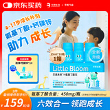 华熙当康【华熙出品】儿童钙镁锌液体钙氨基丁酸gaba生长素饮10瓶/盒
