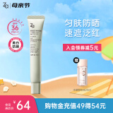 姬芮（ZA）绿色焕真润色隔离霜防晒遮瑕霜妆前乳35g SPF36送礼