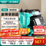新界增压泵免调试450w 全自动家用冷热水 井水 自来水 管道加压泵