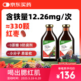 FLORADIX莎露斯铁元德国进口铁元红铁口服液500ml*2瓶补铁补气血口服液