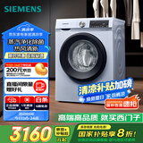 西门子（SIEMENS）10公斤滚筒洗衣机全自动带烘干 洗烘一体 蒸汽除菌 热风清新 双重净筒 X42W 家电国家补贴