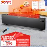 先锋（SINGFUN）石墨烯踢脚线取暖器整屋速热电暖器家用智能控温电暖气对流式遥控加热器DTJ-T11R