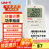 优利德（UNI-T）UT230A-II 电量功率计量插座电力监测仪交流数显电压电流表功率 测试仪