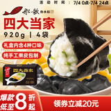 船歌鱼水饺一人食多味鲅鱼水饺馄饨礼盒装920g/48只 生鲜速冻饺子 健康早餐