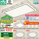 雷士（NVC）吸顶灯客厅灯语音智能现代轻奢新中式卧室灯led照明灯具套餐-晶宏 【舒适光】智控客厅3室2厅餐吊灯