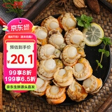 初鲜大号冷冻带黄扇贝肉400g30-50颗烧烤火锅食材 海鲜贝类端午聚餐