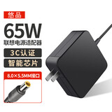 悠品联想笔记本充电器thinkpad 20V3.25A电脑电源适配器T30S/X201/X220/X230电源线65W圆口带针