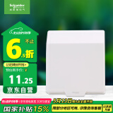 施耐德电气 开关插座面板 86型防溅盒 通用型防水盒 防水面盖 白色