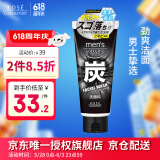 高丝（KOSE）洁面男士酷凉去角质黑炭洗面奶130g 劲爽控油收缩毛孔节日礼物