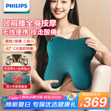 飞利浦（PHILIPS）腰部按摩器 兔子按摩抱枕热敷肩颈腿背腰部按摩仪无线按摩靠垫 生日礼物 节日礼物 3111B