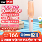 松下（Panasonic）未北北婴儿理发器 儿童剃头推发器 新生儿推子 剃发器 理发神器 自动吸发 轻音马达 IPX7防水PGF21 轻音理发器【自动吸发+持久续航+定位梳】礼盒装