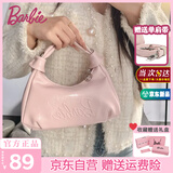 芭比（Barbie）单肩包包女2025年新款轻奢斜挎手提腋下包情人节生日礼物 粉色