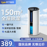 苏宁宜品除湿机抽湿机家庭家用干燥机室内卧室地下室回南天除湿神器 别墅客厅大面积大平层转轮式抽湿器 12L/天 【旗舰款】数显/定时/干衣/负离子