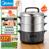 美的（Midea）电蒸锅多功能家用电火锅电煮锅电热锅三层大容量14.8L大容量智能预约MZ-ZG28Power501