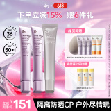 姬芮（ZA）美白防晒套装防晒隔离遮瑕三合一SPF50+PA++++送礼