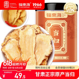 福东海 当归片100克 甘肃岷县当归切片头切黄芪枸杞苓泡水养生茶煲汤料