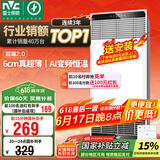 雷士（NVC）国家补贴风暖变频超薄浴霸浴室取暖器暖风照明排气一体卫生间Y346