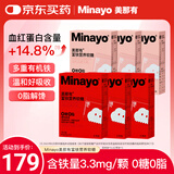 minayo 美那有富铁软糖女性姨妈期孕期补养气血补铁剂红枣+荔枝