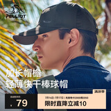 伯希和（Pelliot）户外防晒遮阳帽夏季登山帽透气棒球帽休闲鸭舌帽子16223405深灰色