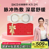 skg腰部按摩仪 K5二代【TOP榜+礼盒款】腰部按摩器暖宫腰带揉腹仪护腰热敷   生日礼物女送朋友父母