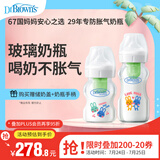 布朗博士玻璃奶瓶 0-3月新生婴儿防胀气 宽口径奶瓶套装150ml+270ml 萌兔