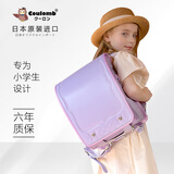 coulomb/库仑书包小学生日本进口书包儿童护脊大容量一到六年级几何款 紫罗兰儿童书包