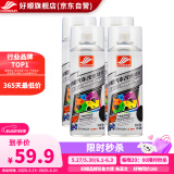 好顺轮毂喷膜 亮黑色*4支装/汽车摩托车轮毂可撕喷膜轮胎改装改色