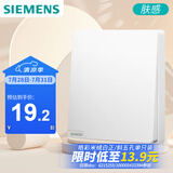 西门子（SIEMENS）开关面板 一开双控 哑光亲肤大面板 皓彩米绒白5TA26141NC013P