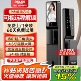德力西电气智能门锁家用指纹锁电子锁全自动智能锁密码猫眼3D人脸指静脉 【D5M猫眼款】远程可视解锁 【全国免费上门】终生专业维护