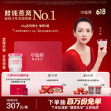 小仙炖 鲜炖燕窝 小鲜瓶礼品卡 40g*5瓶 周卡礼盒装 送孕妇即食滋补品