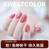 Sweet Color免烤亮片指甲油女孩快干不可剥透明粉色蝴蝶显白水性健康美甲12ml