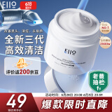 奕沃（EIIO）2代升级泥膜50g 温和清洁毛孔去黑头粉刺闭口ello礼物