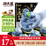 潮夫道黑虎虾滑120g 肉含量约95% 虾饼火锅食材虾肉丸子丸料空气炸锅