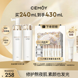 cemoy澳诗茉白金水乳升级款护肤化妆品套装礼盒补水保湿修护生日礼物