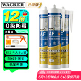 瓦克（WACKER）AF防霉玻璃胶厨卫密封胶防水美容胶中性硅胶马桶封边胶水透明3支