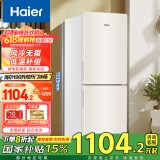 海尔（Haier）风冷无霜冰箱190升双门小型家用迷你DEO净味保鲜超薄两门节能租房新能效电冰箱 190升茉莉白双门风冷无霜