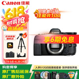 佳能（Canon）佳能5D4 全画幅单反数码相机 24-70大三元变焦镜头 4K视频 高级摄影照相机 旅行拍照 扫街旅拍套装