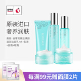 高丽·谷金甲虫 （KOREAGU）高丽·谷奢宠嫩肤焕颜滋润护肤品套装 5件-洗面奶+水+乳+霜+眼霜