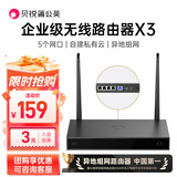 贝锐蒲公英X3企业无线路由器多网口异地组网局域网nas私有云wifi无线中继USB口5wan口内网穿透远程打印SDWAN 无线路由器X3