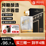 One's Member  酱香壹号精品酒 酱香型白酒53度 500ml 酱香浓郁 纯粮酱香