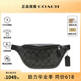 COACH蔻驰 coach男包 商务实用两用腰包胸包 送男生礼物 黑灰色 CJ707QBO4G 礼物