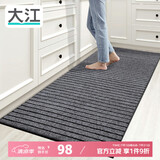 大江厨房地垫防水防滑可擦免洗防油脚垫厨房专用地面地垫 80x200cm