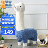 曙亮羊驼凳子带滑轮网红凳子沙发凳客厅超大萌宠动物坐凳 -蓝色