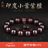 龍隐【满金星】小叶紫檀手串款佛珠高油密老料念珠手链送男女友礼物 【大满金星】15mm*15颗|附证书