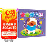 阳光宝贝 0-3岁语言启蒙宝宝学说话 语句扩展